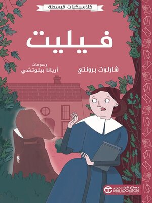cover image of فيليت